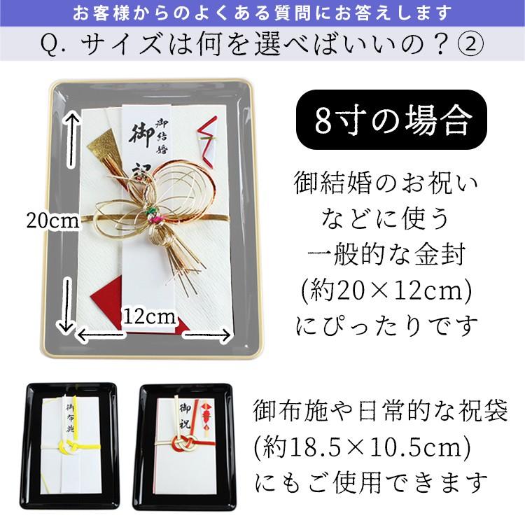 切手盆 PC 8寸 金縁付・金縁なし 紀州漆器 001-066 日本製 : 漆器と
