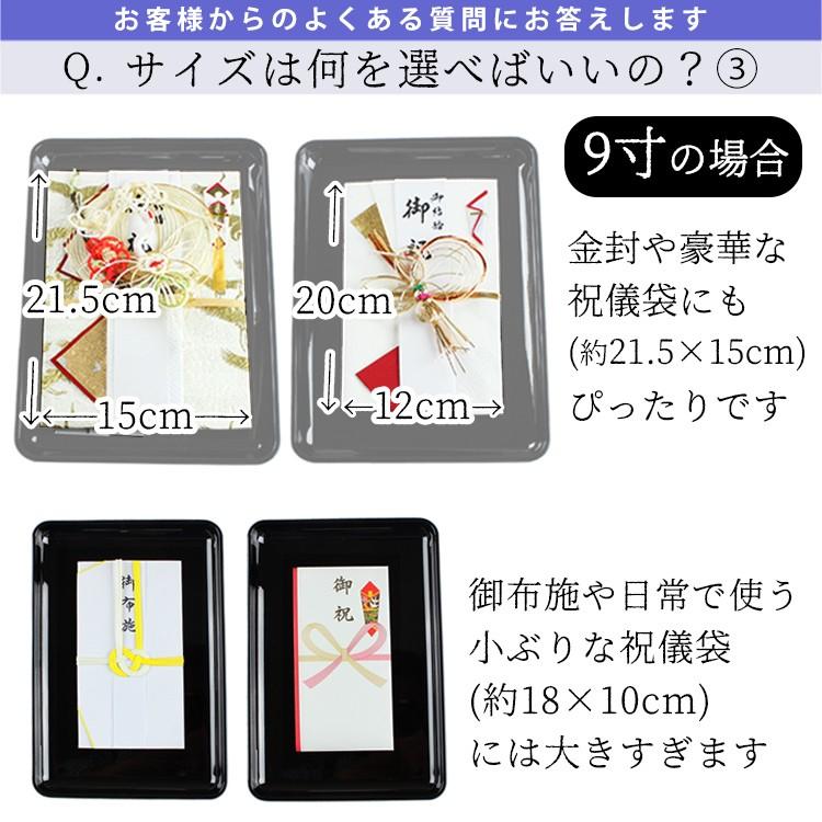 切手盆 PC 8寸 金縁付・金縁なし 紀州漆器 001-066 日本製 切手盆 PC 8寸 金縁付・金縁なし 紀州漆器 001-066 日本製