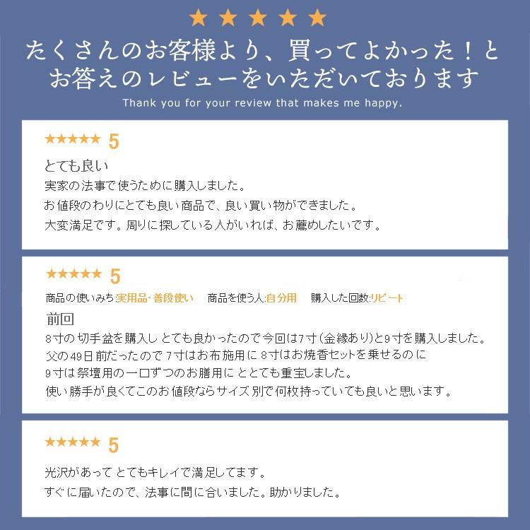 切手盆 木質 7寸 金縁付・金縁なし うるし塗 紀州漆器 （日本製）｜eemon01｜15