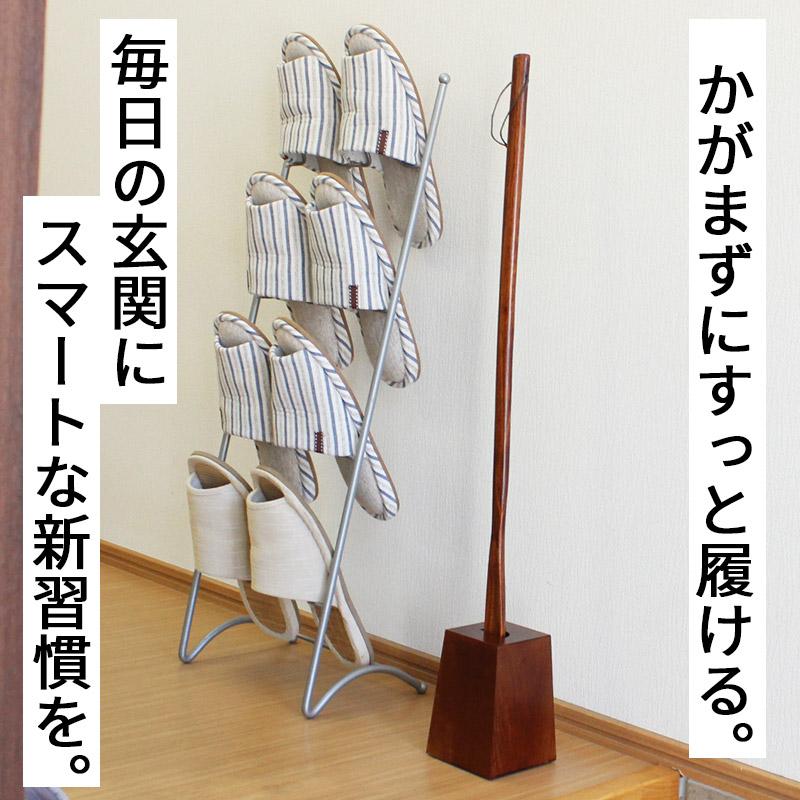 靴べら ロング スタンド付き 75cm 木製 天然木 おしゃれ 台付き くつ