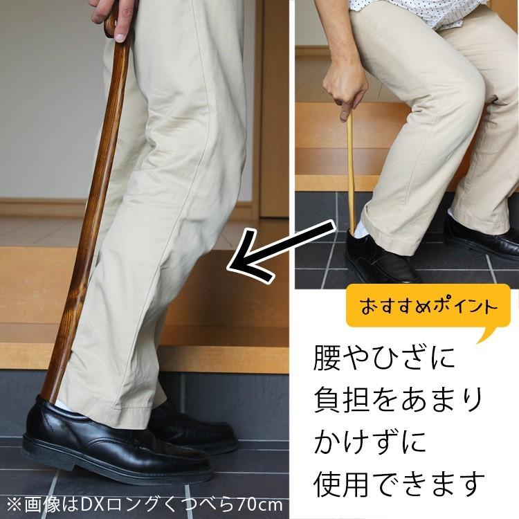 靴べら ロング スタンド セット 75cm 木製 うるし ナチュラル くつべら