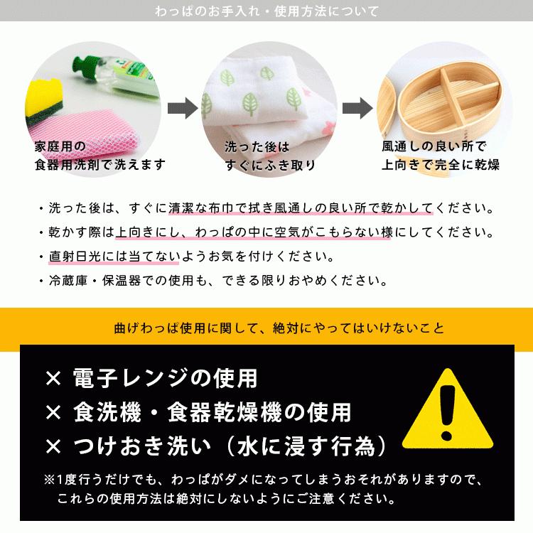 曲げわっぱ 弁当箱 安心の日本国内仕上げ 小判 うるし塗 650ml｜eemon01｜14