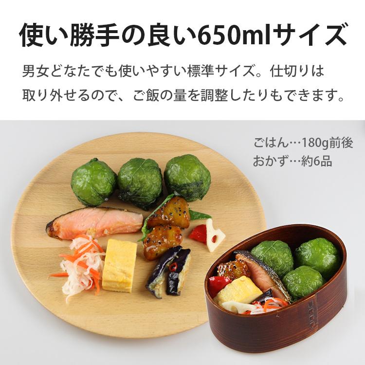 曲げわっぱ 弁当箱 安心の日本国内仕上げ 小判 うるし塗 650ml 爆買