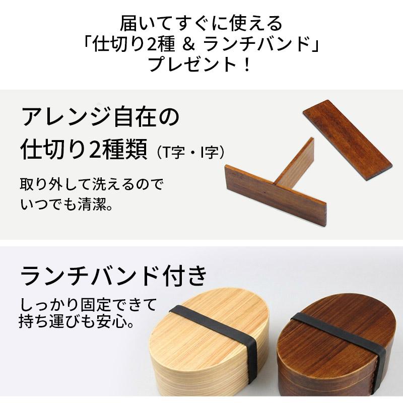 曲げわっぱ 弁当箱 安心の日本国内仕上げ 小判(大) うるし塗 900ml