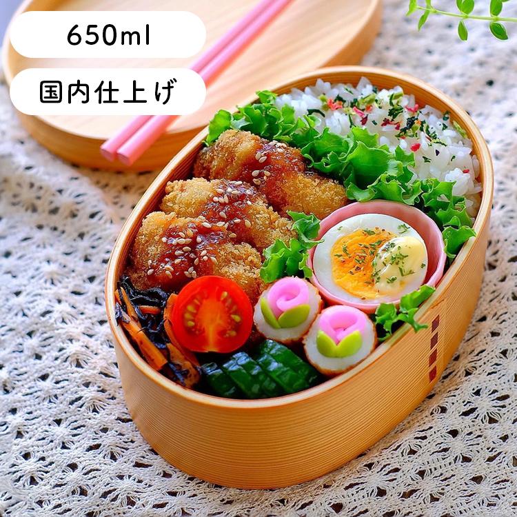 曲げわっぱ 弁当箱 安心の日本国内仕上げ 小判 ナチュラル 650ml :001-265:漆器とキッチン 祭りのええもん - 通販 - Yahoo!ショッピング 曲げわっぱ 弁当箱 安心の日本国内仕上げ 小判 ナチュラル 650ml :001-265:漆器とキッチン 祭りのええもん - 通販 - Yahoo!ショッピング