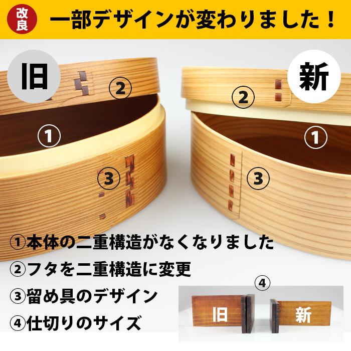 曲げわっぱ 弁当箱 安心の日本国内仕上げ 小判 (大）ナチュラル 900ml