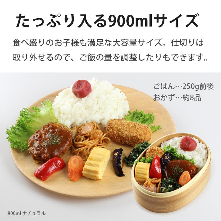 曲げわっぱ 弁当箱 安心の日本国内仕上げ 小判 (大）ナチュラル 900ml