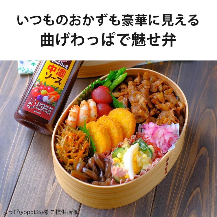 【新品未開封】本日限定！ボンポワン　曲げわっぱ弁当箱 曲げわっぱ 弁当箱 安心の日本国内仕上げ 小判 (大）ナチュラル 900ml