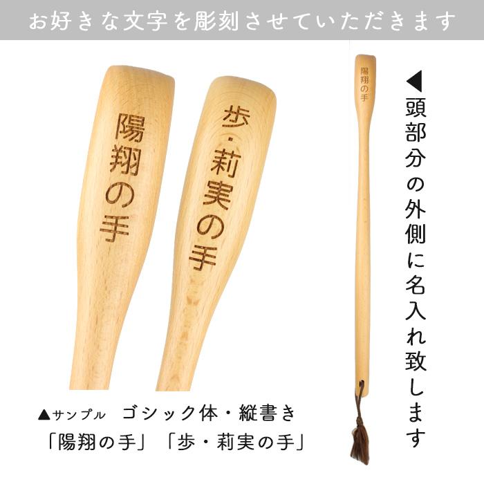 名入れ無料 木製 ブナ 孫の手 ナチュラル 44cm ぶな ビーチ 白木 箱入り ギフト 送料無料 父の日 母の日 敬老の日 彫刻名入れ｜eemon01｜02