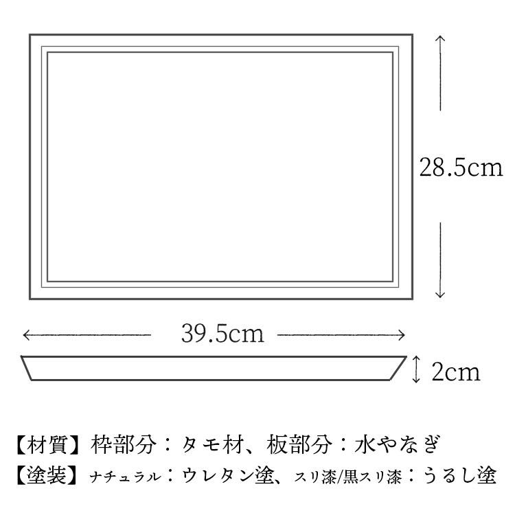 木製トレー 羽反長角膳 ナチュラル ×4枚 39cm
