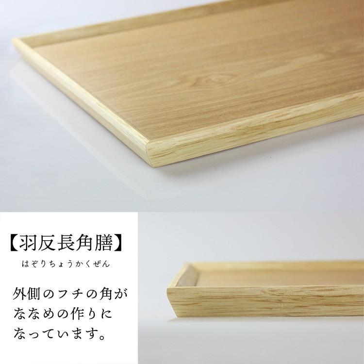 トレー カフェ 木製 お盆 羽反長角膳 ナチュラル 45cm