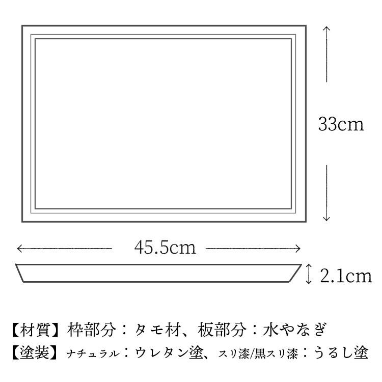 トレー カフェ 木製 お盆 羽反長角膳 ナチュラル 45cm ノンスリップ