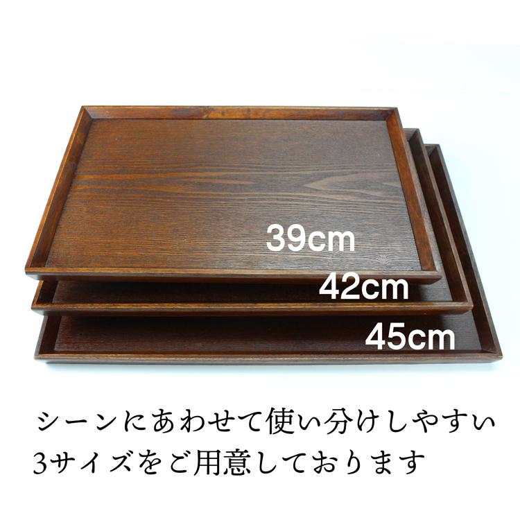 トレー カフェ 木製 お盆 羽反長角膳 スリうるし 45cm トレー カフェ 木製 お盆 羽反長角膳 スリうるし 45cm