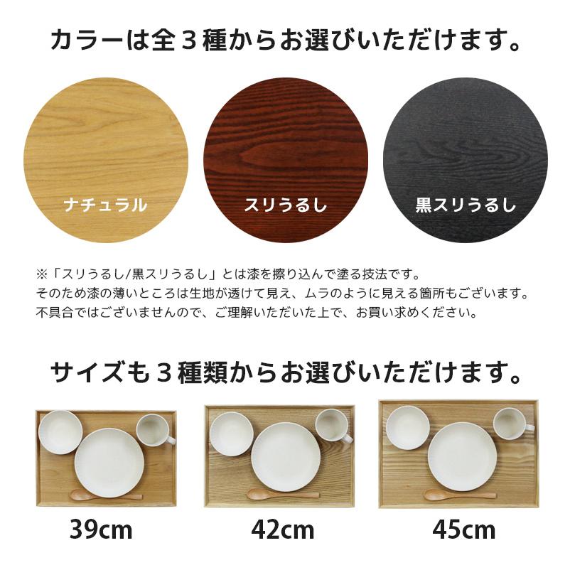 トレー カフェ 木製 お盆 羽反長角膳 黒スリうるし 39cm 001-686