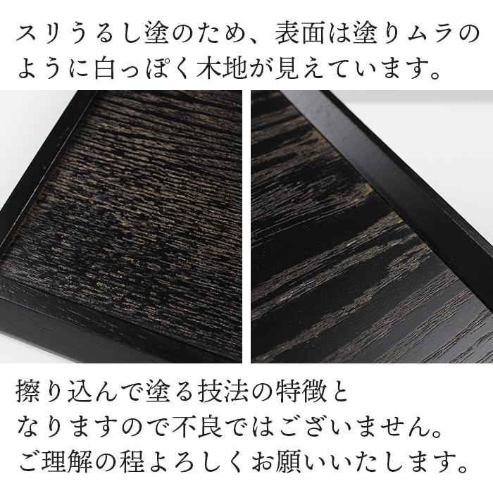 トレー カフェ 木製 お盆 羽反長角膳 黒スリうるし 42cm 001-687