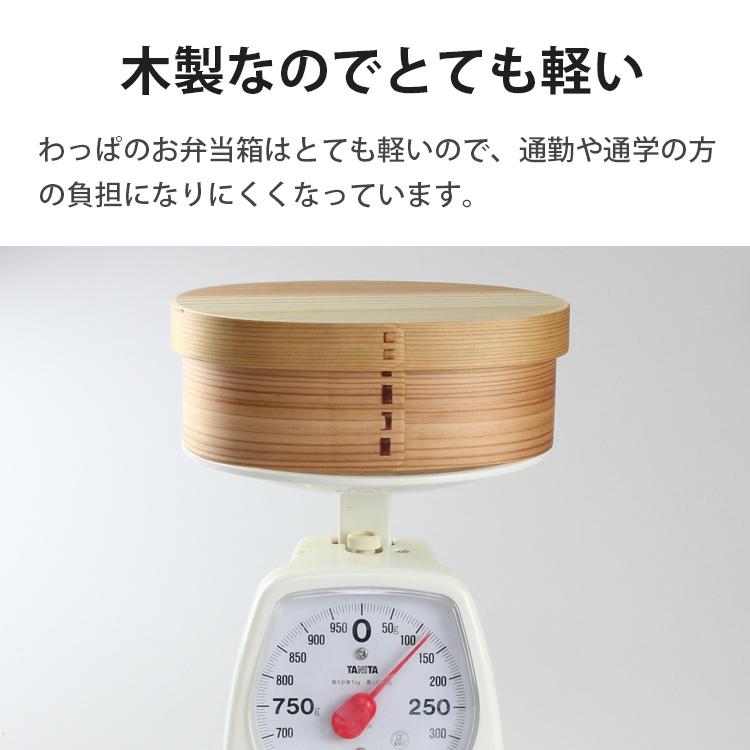 曲げわっぱ 弁当箱 安心の日本国内仕上げ 小判（小） ナチュラル 330ml |  | 11