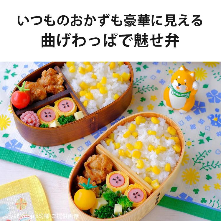 曲げわっぱ 弁当箱 安心の日本国内仕上げ 小判（小） ナチュラル 330ml