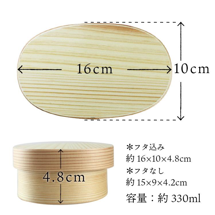 曲げわっぱ 弁当箱 安心の日本国内仕上げ 小判（小） ナチュラル 330ml |  | 02