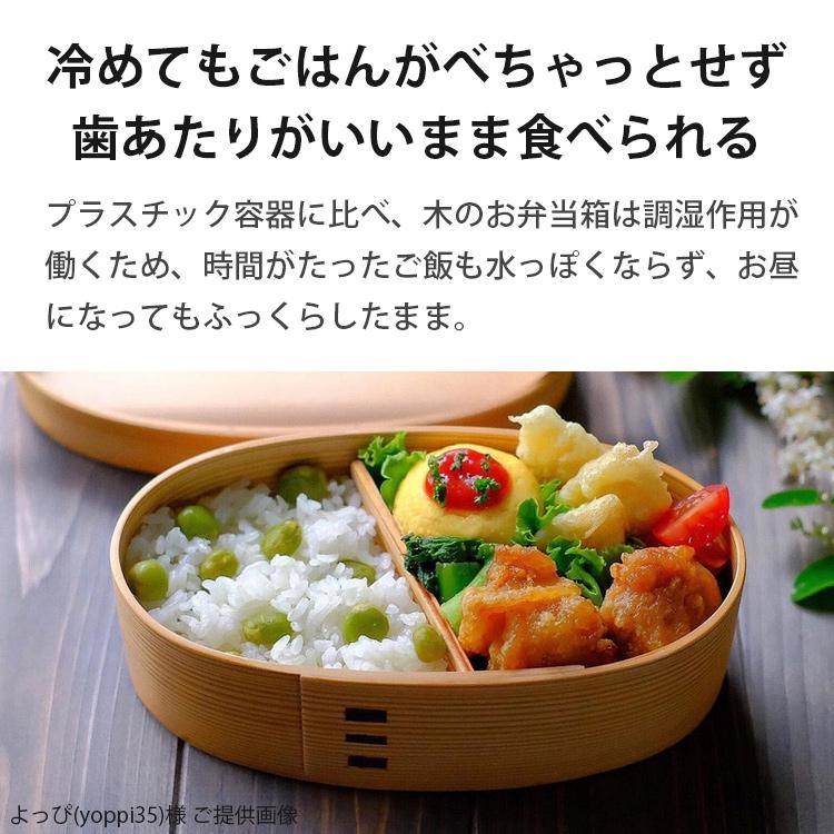 曲げわっぱ 弁当箱 安心の日本国内仕上げ 小判（小） ナチュラル