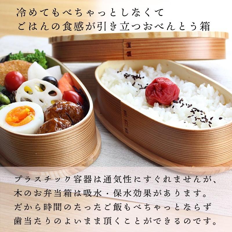 曲げわっぱ 弁当箱 安心の日本国内仕上げ 小判2段入子（板蓋