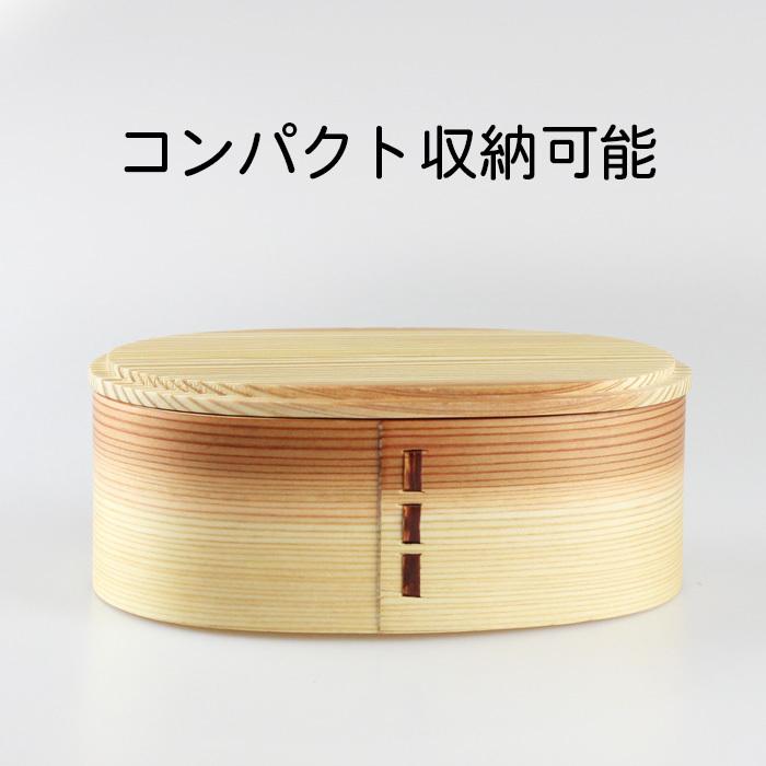 曲げわっぱ 弁当箱 安心の日本国内仕上げ 重ね小判2段入子（板蓋