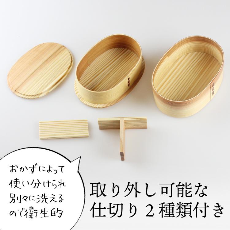 曲げわっぱ 弁当箱 安心の日本国内仕上げ 重ね小判2段入子（板蓋