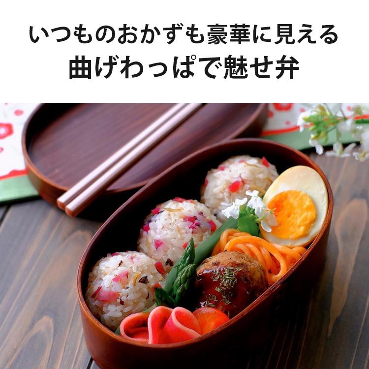 曲げわっぱ 弁当箱 安心の日本国内仕上げ 小判(中)弁当箱 曲げわっぱ 弁当箱 安心の日本国内仕上げ 小判(中)弁当箱