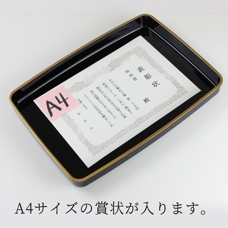 賞状盆 木質 尺3寸 金縁付・金縁なし うるし塗 紀州漆器 日本製 |  | 01