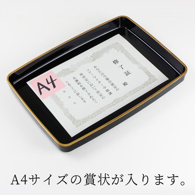 賞状盆 木質 尺3寸 金縁付・金縁なし うるし塗 紀州漆器 日本製 |  | 02