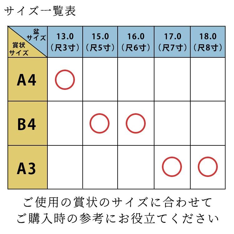 賞状盆 木質 尺3寸 金縁付・金縁なし うるし塗 紀州漆器 日本製 |  | 08
