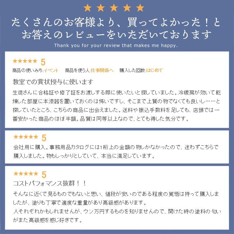 賞状盆 木質 尺3寸 金縁付・金縁なし うるし塗 紀州漆器 日本製 |  | 09