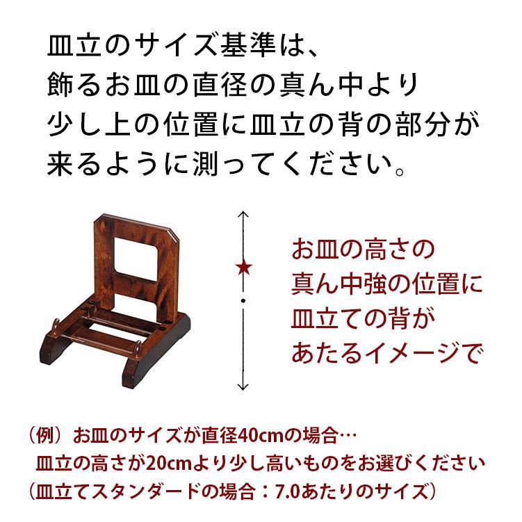 紀州塗 木製 組込皿立て スタンダード5.0(27号)|eemon01|02