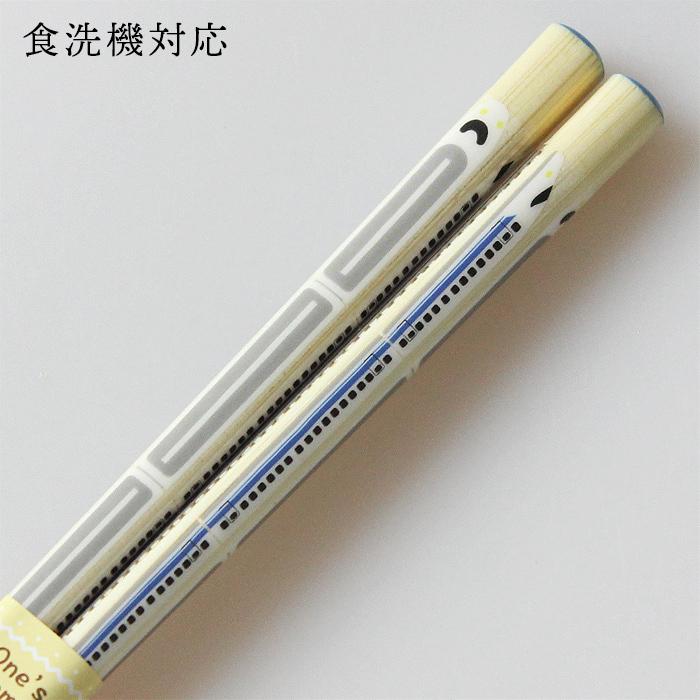 食洗機対応 子ども お箸 乗り物 新幹線 18cm 国産 若狭塗 :43083-5:漆器とキッチン 祭りのええもん - 通販 - Yahoo!ショッピング 食洗機対応 子ども お箸 乗り物 新幹線 18cm 国産 若狭塗 :43083-5:漆器とキッチン 祭りのええもん - 通販 - Yahoo!ショッピング