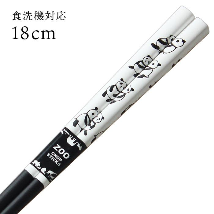 郵送で送料無料 食洗機対応 子ども お箸 塗り分け パンダ 18cm 国産 若狭塗 | 