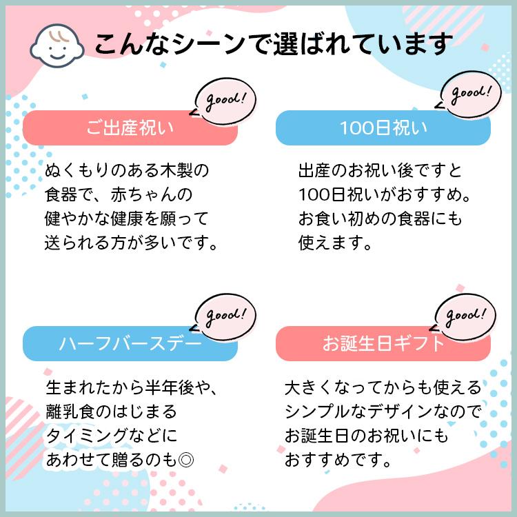 お食い初め 北欧産 ブナ 子ども食器 5点セット くま プレート 汁椀 フォーク スプーン キッズ ベビー |  | 10