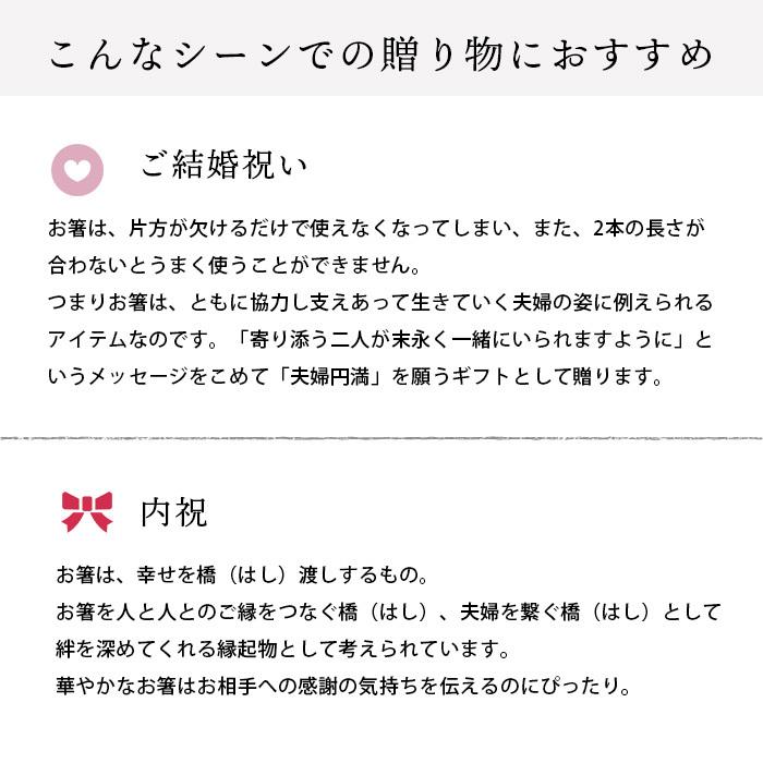 郵送で送料無料  食洗器対応 夫婦箸 ペア 抗菌 お箸 とんぼ玉 光石 桐箱入り 国産 敬老の日｜eemon01｜07