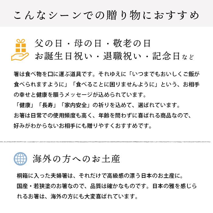 郵送で送料無料  食洗器対応 夫婦箸 ペア 抗菌 お箸 とんぼ玉 光石 桐箱入り 国産 敬老の日｜eemon01｜08