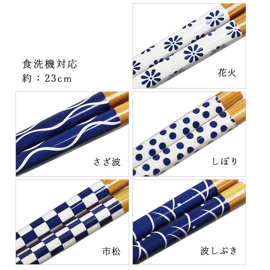 郵送で送料無料 箸 若狭箸 食洗機対応 潮風 5膳 |  | 02