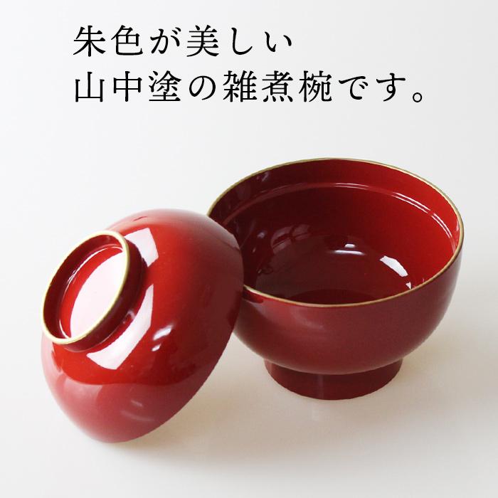 雑煮椀 大名型 朱 渕金塗 食洗機対応 43702-5 |  | 02