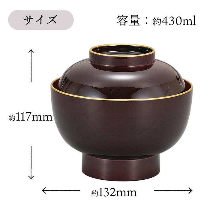 雑煮椀 大名型 溜 渕金塗 食洗機対応 43703-2 |  | 01