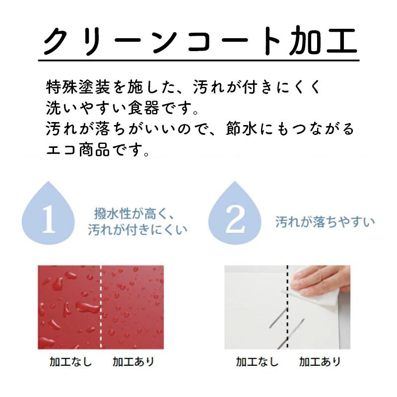 おせちプレート 角盛皿 クリーンコート加工 朱 電子レンジ対応 食洗機対応 |  | 05