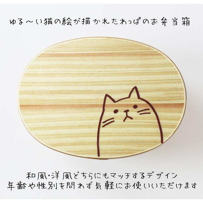曲げわっぱ 弁当箱 小判 ナチュラル ねこ 日本国内仕上げ 650ml 曲げわっぱ 弁当箱 小判 ナチュラル ねこ 日本国内仕上げ 650ml
