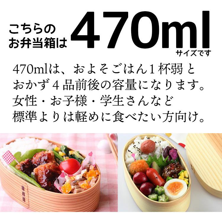 曲げわっぱ 弁当箱 小判 (中) ナチュラル ねこ 日本国内仕上げ 470ml｜eemon01｜12