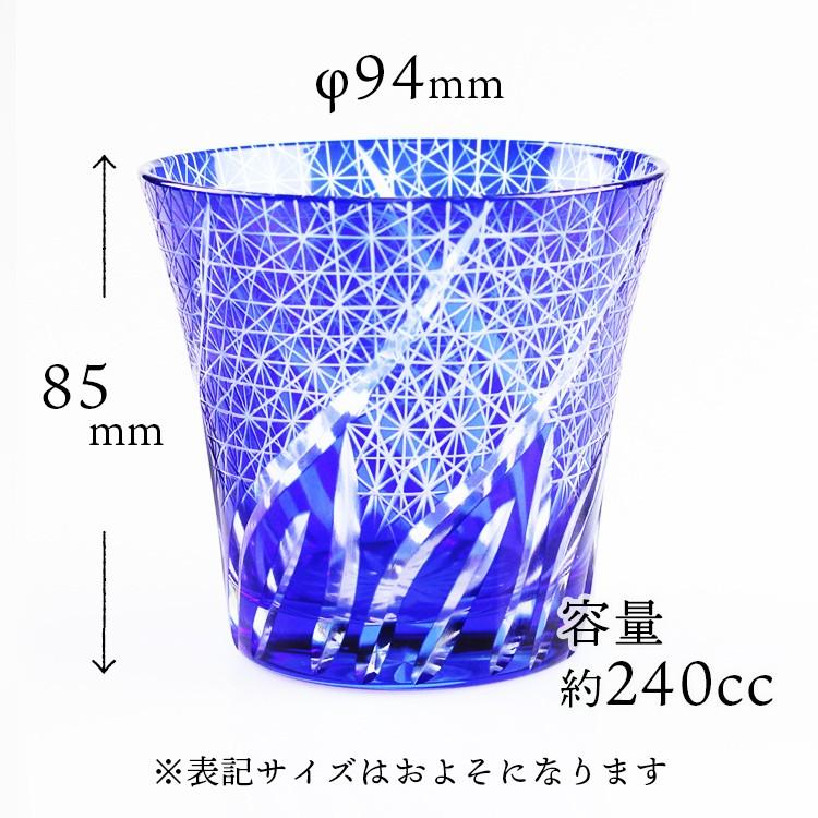 切子 グラスタンブラー （コバルト（紺）・赤・レイクブルー・インクブルー） 食洗機対応 （切子硝子 切子ガラス カットグラス）｜eemon01｜12