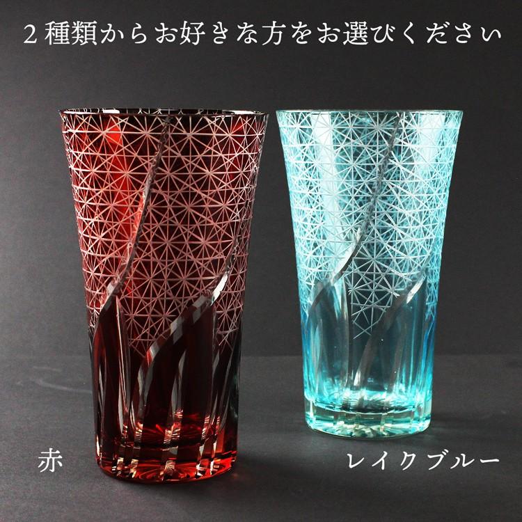 切子 ビアグラス （赤・レイクブルー） 食洗機対応 （切子硝子 