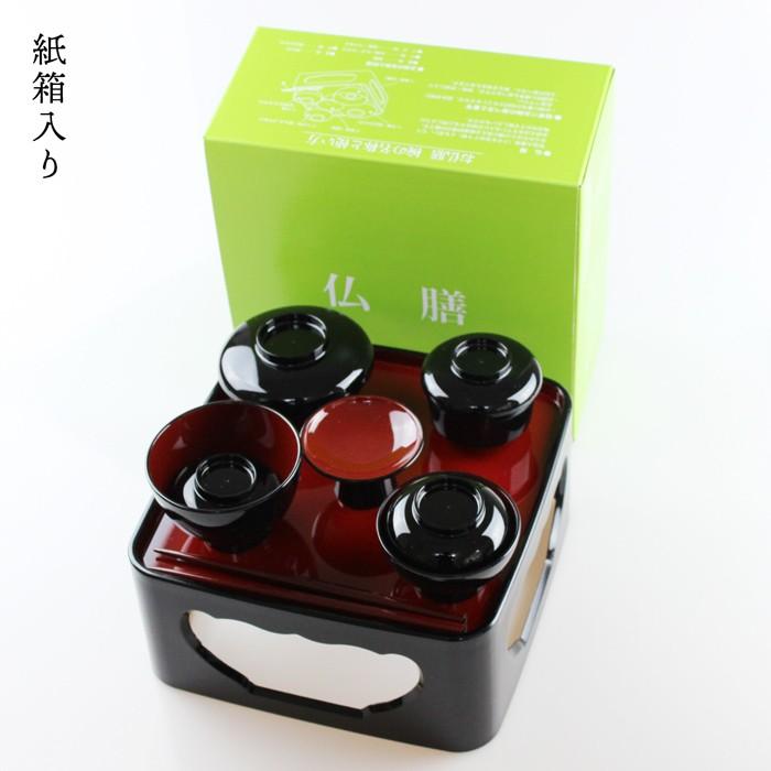 紀州 仏膳セット 6.5寸 黒内朱 峰山型 （お椀：食洗機対応） 霊供膳