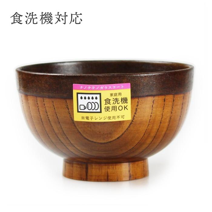 汁椀 木製 京型 布張 うるし塗り ナノテクノガラスコート 食洗機対応 | 
