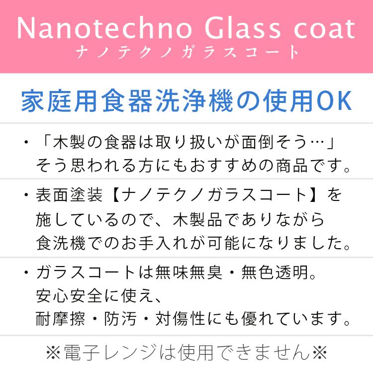 汁椀 木製 京型 布張 うるし塗り ナノテクノガラスコート 食洗機対応 |  | 04