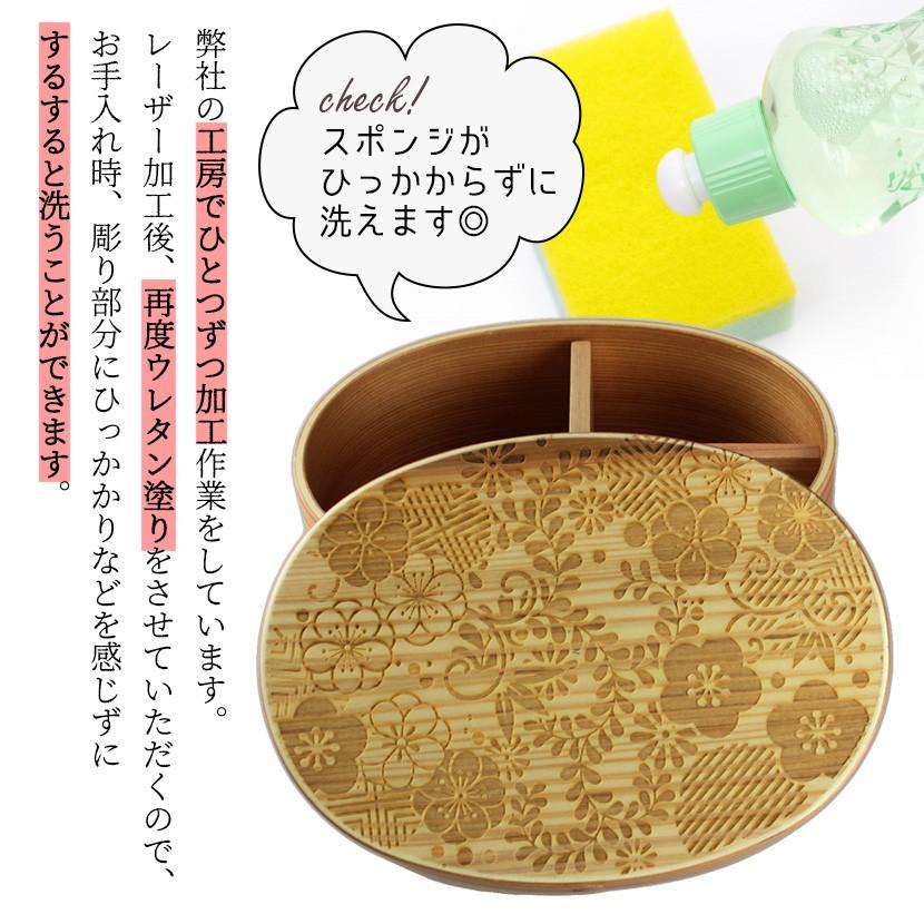 曲げわっぱ 弁当箱 小判 HANA（彫刻・レーザー加工） ナチュラル 日本国内仕上げ 650ml （44202-9） |  | 02