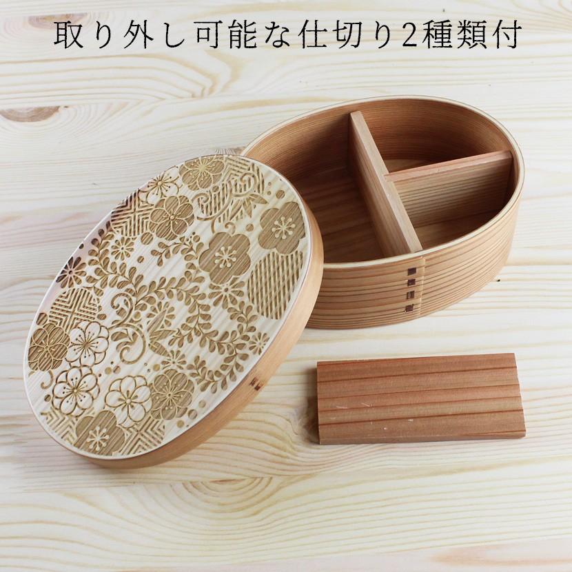 曲げわっぱ 弁当箱 小判 HANA（彫刻・レーザー加工） ナチュラル 日本国内仕上げ 650ml （44202-9） |  | 05